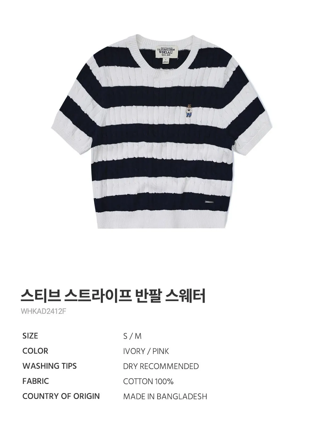 WHO.A.U  |Steve Striped Short Sleeve Sweater (2Colors)  WHKAD2412F